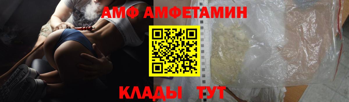 Amphetamine 97% Краснотурьинск