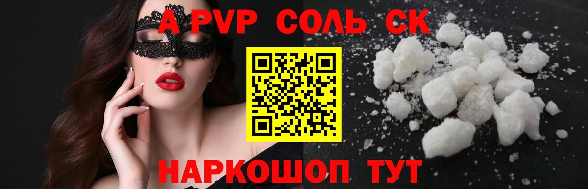 A-PVP СК КРИС Краснотурьинск
