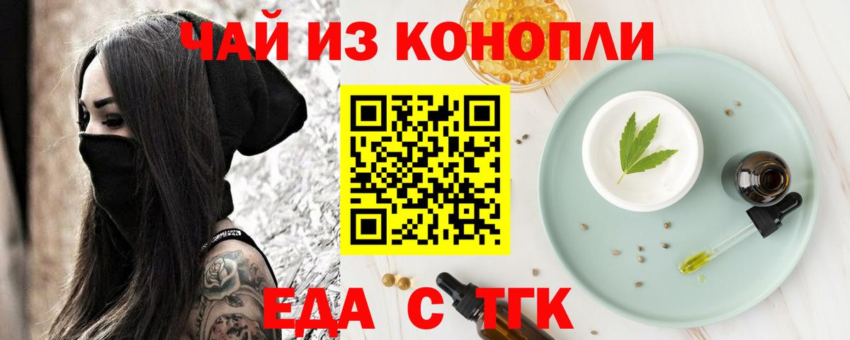 Печенье с ТГК конопля  Вход с VPN  Краснотурьинск 