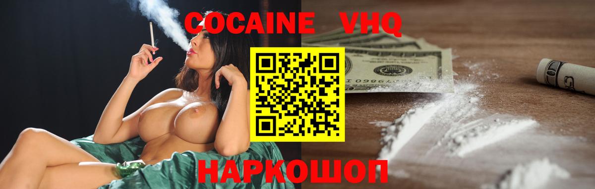 КОКАИН Боливия  Вход с VPN  Краснотурьинск  КОКАИН Эквадор 