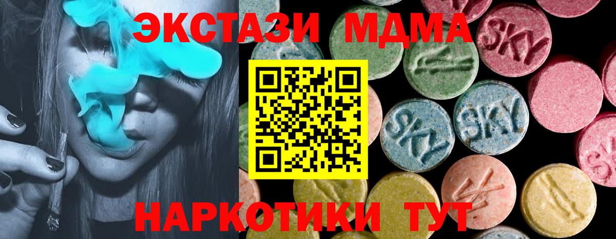 Экстази 280 MDMA Краснотурьинск