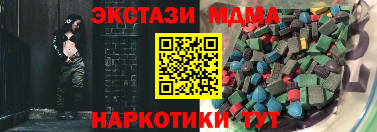 Краснотурьинск  Ecstasy  Вход с VPN  ссылка на мегу ONION  ЭКСТАЗИ Дубай 