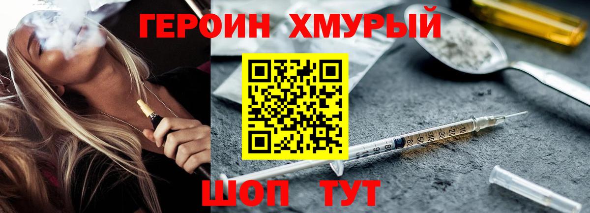 Героин  Героин гречка  Вход с VPN  Краснотурьинск 