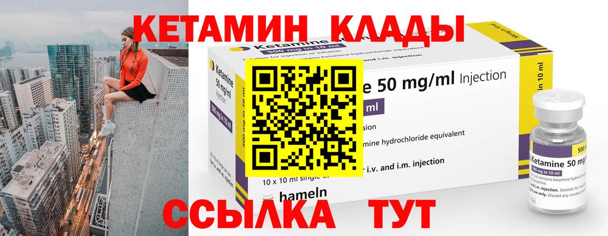 КЕТАМИН ketamine Краснотурьинск