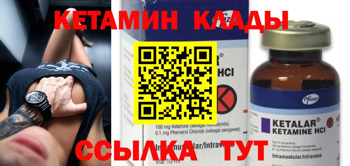 КЕТАМИН ketamine  Вход с VPN  Кетамин ketamine  Краснотурьинск 