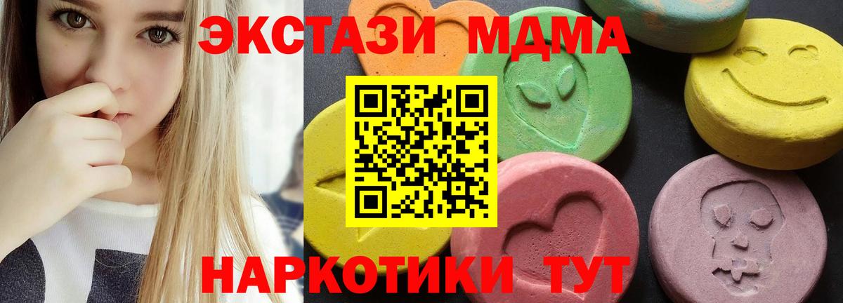 МДМА кристаллы  Вход с VPN  МДМА молли  Краснотурьинск 