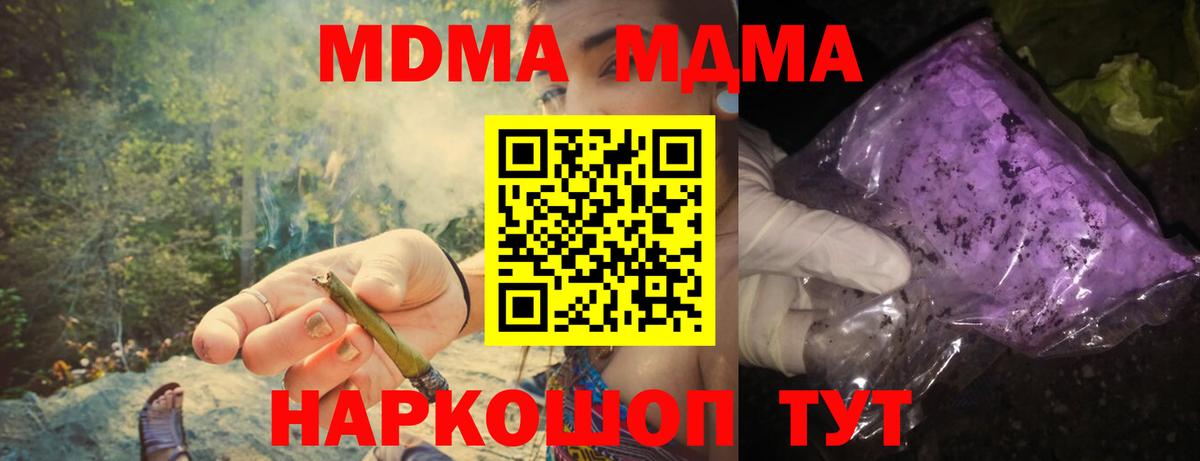 MDMA кристаллы Краснотурьинск