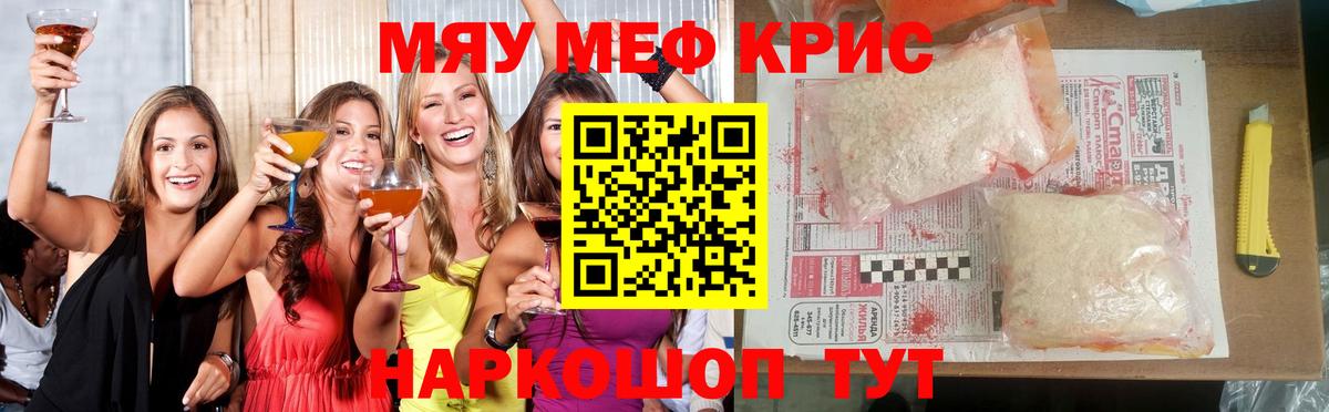 закладки  Мефедрон  Краснотурьинск  Вход с VPN  Мефедрон VHQ  МЯУ-МЯУ кристаллы 