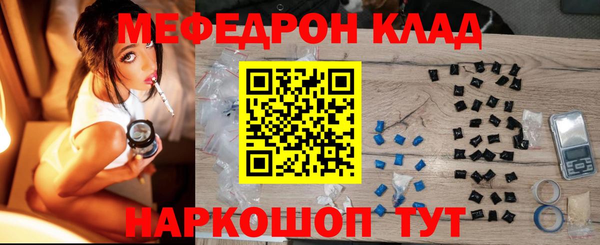 Меф мяу мяу кристаллы Краснотурьинск