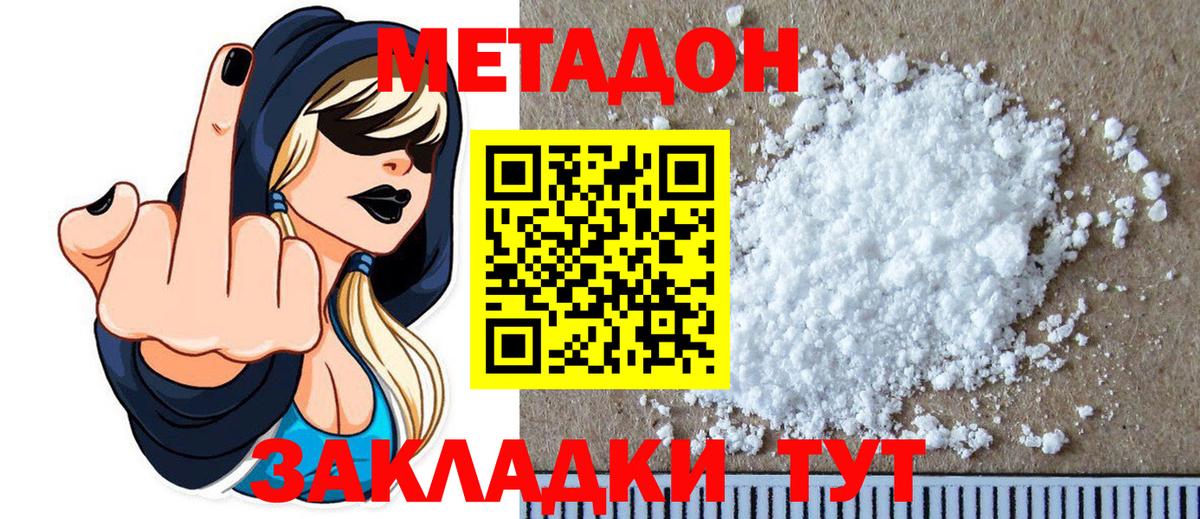 Краснотурьинск  Метадон VHQ  Вход с VPN 