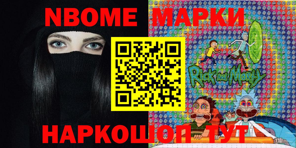 Марки 25I-NBOMe 1,5мг  Вход с VPN  Краснотурьинск 