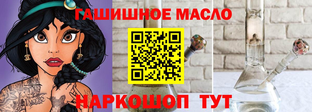 наркотики  Дистиллят ТГК гашишное масло  Вход с VPN  Краснотурьинск  Дистиллят ТГК вейп с тгк 