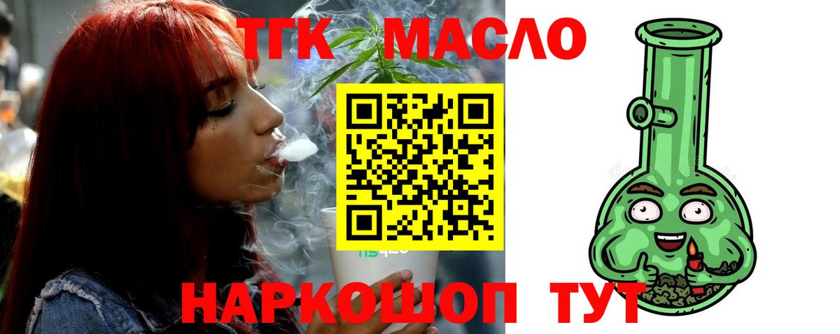 ТГК жижа Краснотурьинск